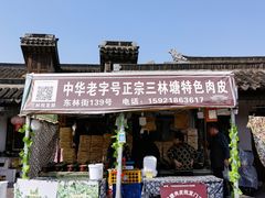 -三林塘老街
