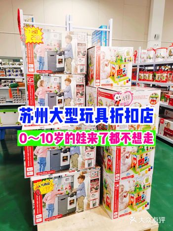 玩具迷一定要来的大型仓库折扣店