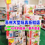 玩具迷一定要来的大型仓库折扣店