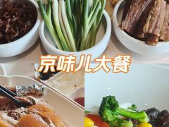 -大鸭梨烤鸭(顺义石园店)
