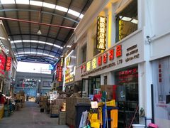 -信基豪泰酒店用品城