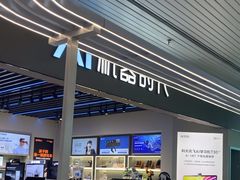 -福州长乐国际机场