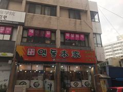 -莲洞本家