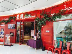 -茉莉餐厅(包河万达店)