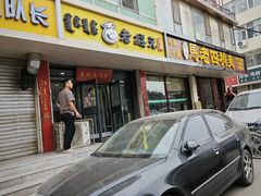 -老绥元烧麦·家常菜(如意店)