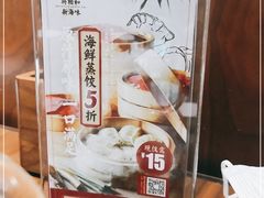 -将相和·海鲜蒸饺大连菜