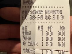 账单-哑巴生煎(临顿路店)