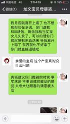 -龙文宝贝上门婴儿理发满月剃胎毛(黄浦店)