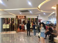 -中海环宇荟