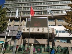 -首都医科大学附属北京同仁医院(西区)