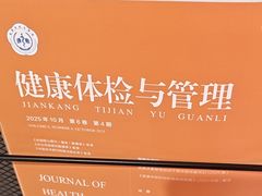 -爱康国宾体检中心(北京航天桥光耀东方分院)