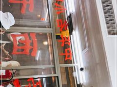 门面-非遗·爱西干面(小公园总店)