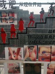-瘦立方身材管理中心