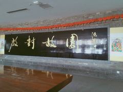 -朱仙镇启封故园景区