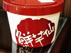 -鲜芋仙(南开大悦城店)