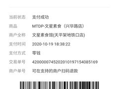 -文星素食(兴华路店)