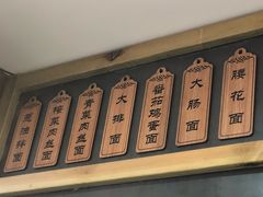 -二扁私房面馆(崂山路店)