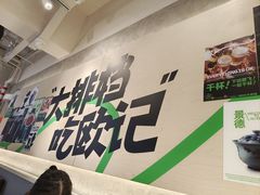 -欧记大排档·景德菜(上海首店)