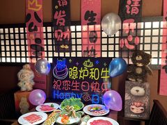 -隐炉和牛烧肉店(群力店)