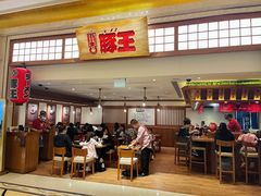 -豚王拉面(澳门银河店)