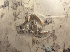 -品足轩足疗·按摩·SPA(朗晴店)