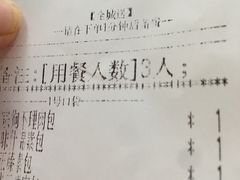 账单-宝正臻天津包子总店(金阳光居易店)