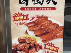 -鸿运楼烤鸭店(天桥店)