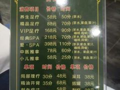 价格-1号足道推拿会馆