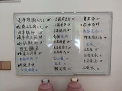 菜单-诚明农家乐
