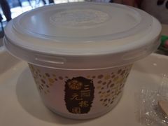 -三元梅园(团结湖店)