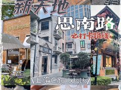 -壳里西餐厅Coquille Seafood Bistro(蒙自路店)