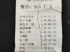 -老仁义·清真菜(太古街店)