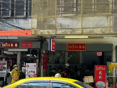 -榮泰米粉湯(Left Shop)