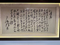 -清漾毛氏文化村