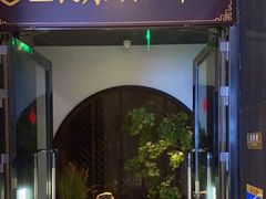 -见康道莱•足浴按摩•艾灸•SPA(友谊店)