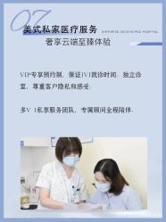 -杭州贝瑞斯美华妇儿医院·早孕·产检·儿科