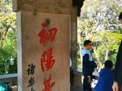 -杭州黄龙洞