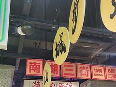 -楠火锅(哈尔滨金爵万象店)