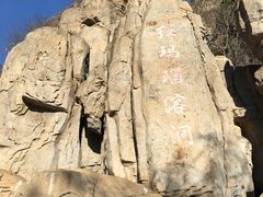 -狼牙山风景区