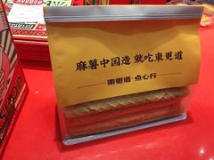 -東更道点心行(崂山丽达店)