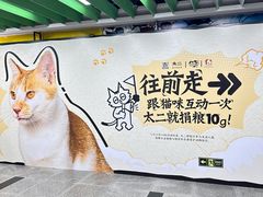 -公园前(地铁站)