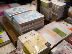 -茑屋书店(天目里店)