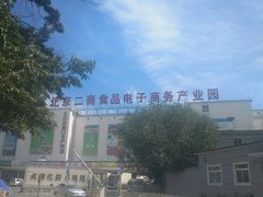-四道口水产市场