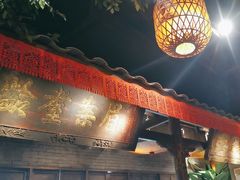 -南京大牌档(人民广场店)