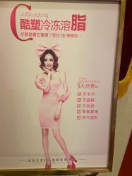 -Lily纤美·科技减脂中心