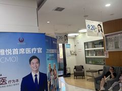 -雅悦齿科(顾村公园店)