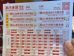 -肥汁米蘭香港米线(长宁来福士店)