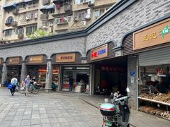 -科巷菜场