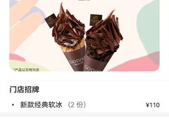 -GODIVA(印象城店)