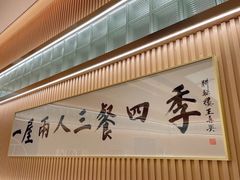 -鮨政·Omakase(港汇恒隆广场店)